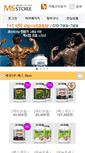 Mobile Screenshot of msstore.kr